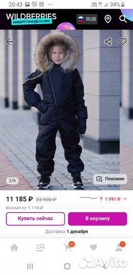 Зимний комбинезон