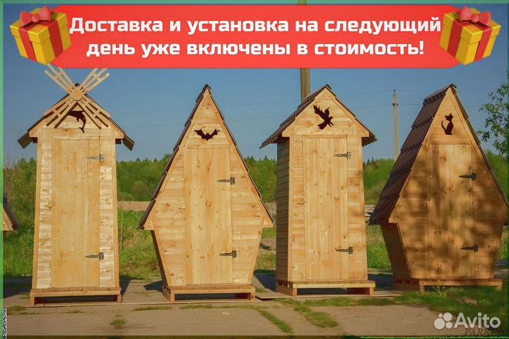 Уличный туалет домик с установкой яйм 356