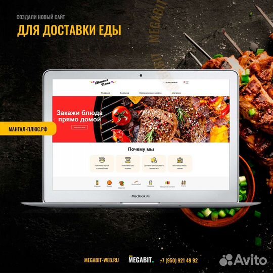 Создание и продвижение сайтов в топ под ключ