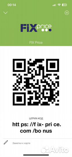 Fix price карта