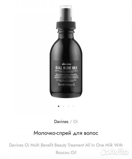 Davines Oi Multi Benefit Beauty Treament