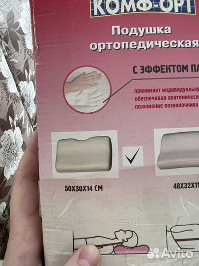 Подушка ортопедическая для сна К-800