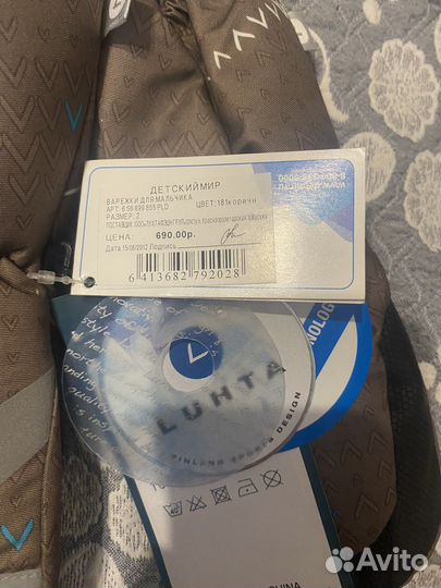 Варежки для мальчика