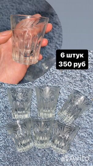 Хрустальная посуда СССР 1