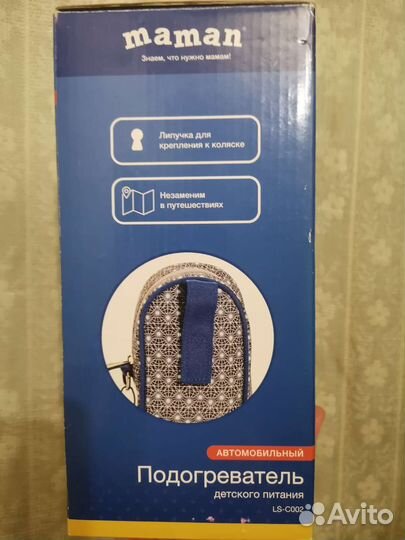 Подогреватель бутылочек автомобильный