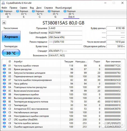 Различные HDD