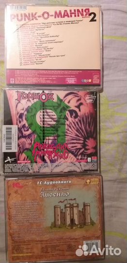 Сd диски с рок музык Горшок Алкаголик анархистмр3