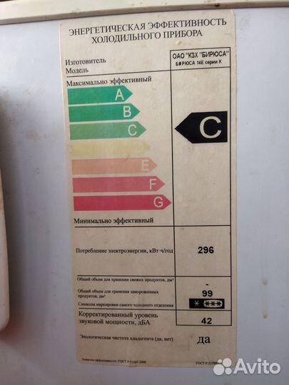 Морозильная камера бу бирюса