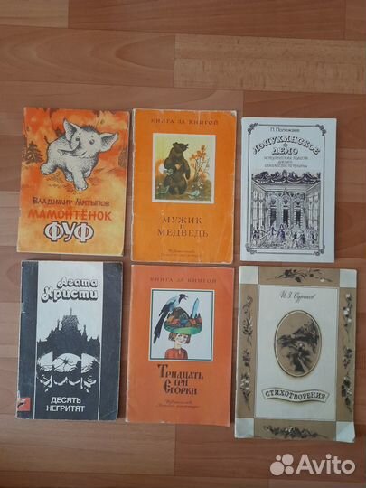 Детские книги СССР