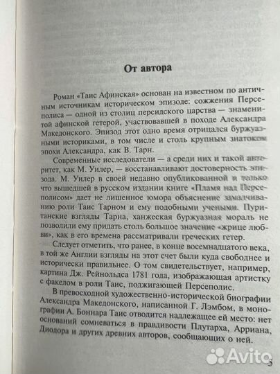 Книга иван ефремов 