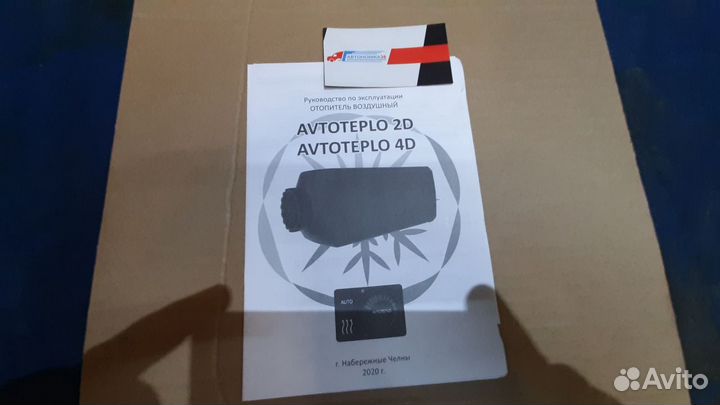 Сухой фен Avtoteplо