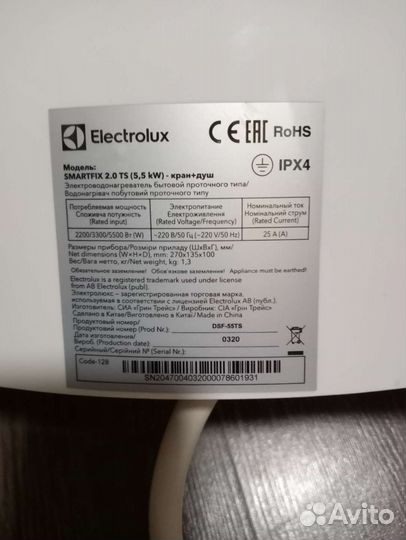Водонагреватель проточный electrolux