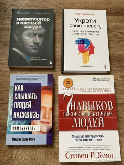 Книги 7 навыков высокоэффективных людей