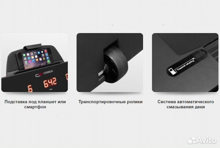 Беговая дорожка carbon T608 slim