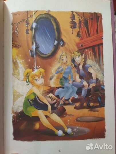 Динь-Динь и верные друзья Эгмонт 2006