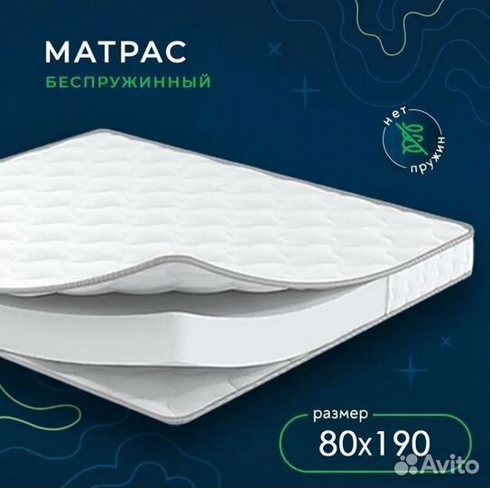 Матрас Ортопедический
