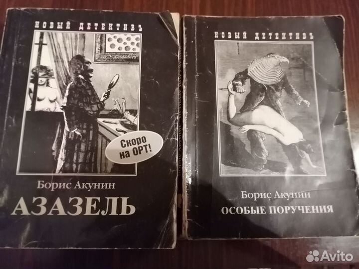 Книга Детектив