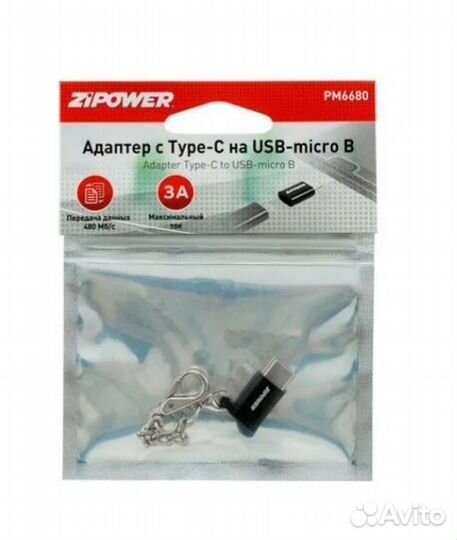 Адаптер с Type-C на USB Micro Zipower