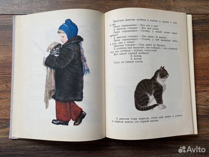 С.Маршак Детям, 1968 г