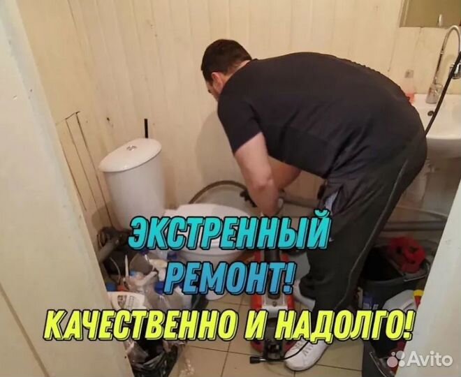 Мастер на час электрик сантехник