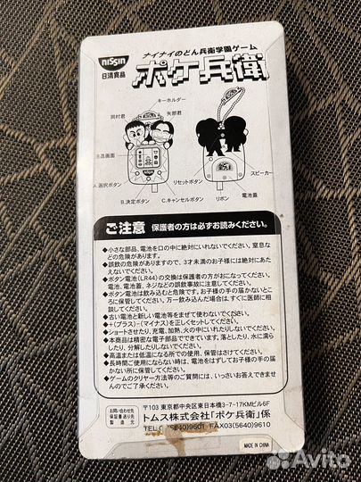 Тамагочи игра nissin