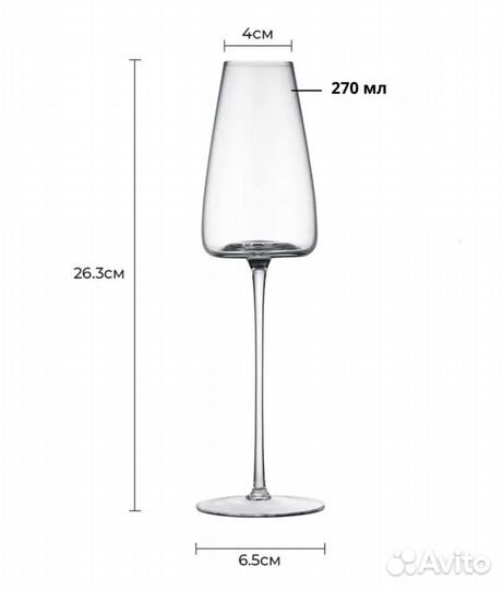 Бокал для напитков 250, 650 мл
