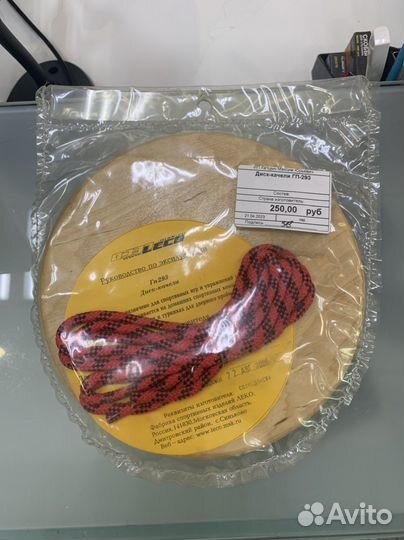 Диск-качели / Тарзанка