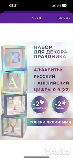 Кубики для декора фотозона