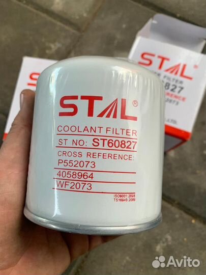 Фильтр системы охлаждения stal ST60827