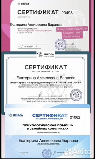 Психолог