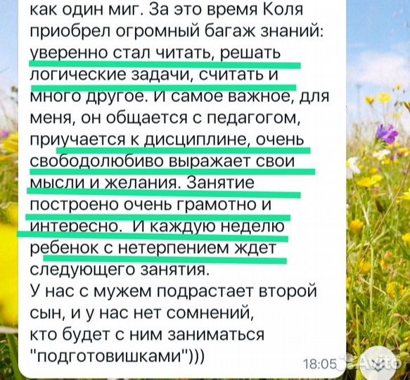 Репетитор скорочтение обучение чтению