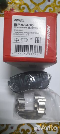 Тормозные колодки дисковые BP43460