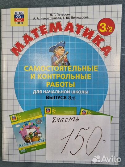 Учебные пособия для 3-4 классов