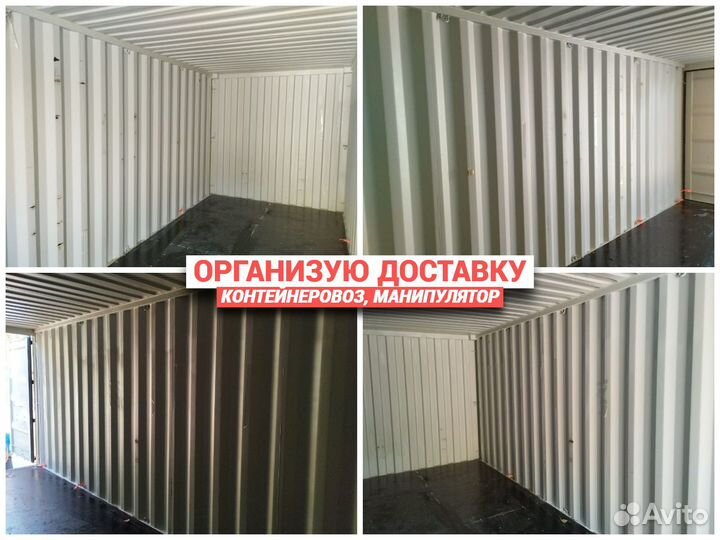 Морской Контейнер 20 футов новый купить