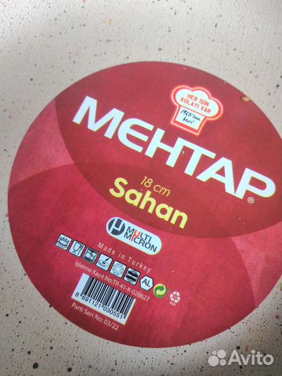 Сковорода 2шт