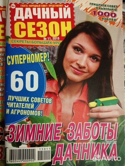 Журналы по садоводству