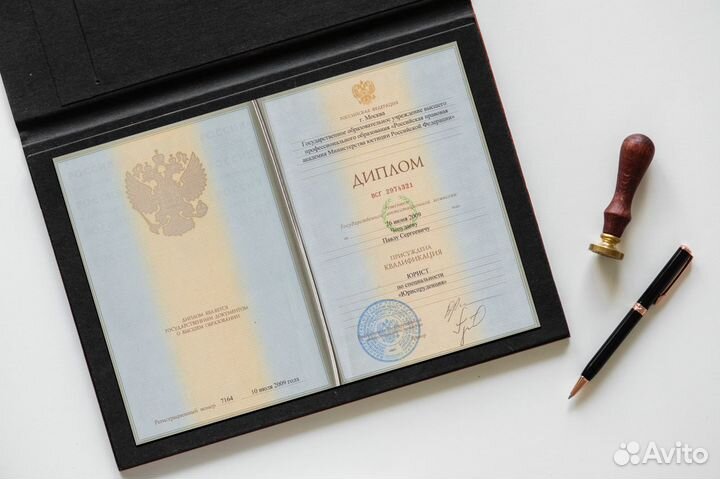 Адвокат/Юрист. Консультация-Бесплатно. Опыт 14 лет