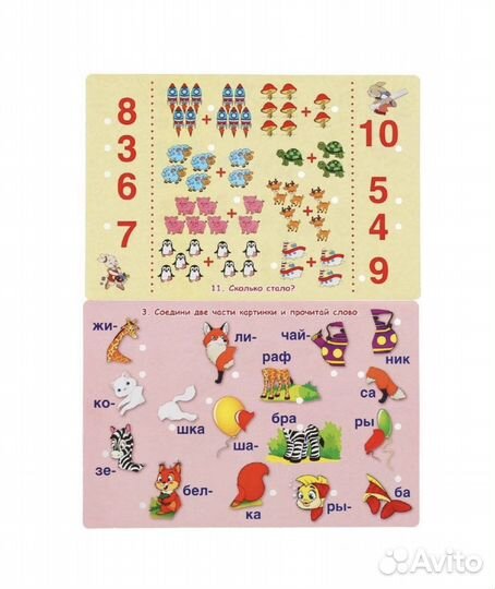 Развивающая «Викторина первоклассника М.А. Жукова»