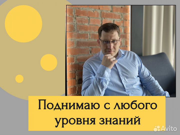 Репетитор по математике