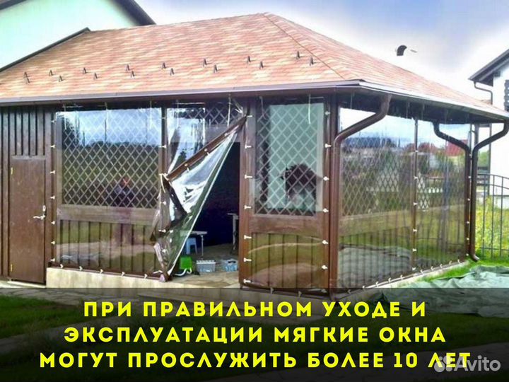 Мягкие окна из пленки пвх. Собственное производство