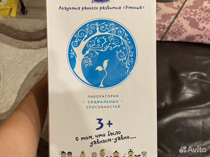 Развивающие пособия Умница