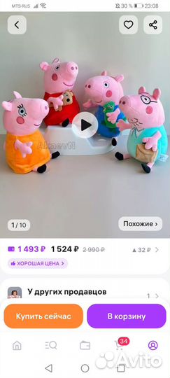 Свинка Пеппа с семьёй