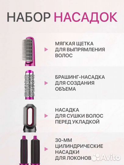 Стайлер для волос фен