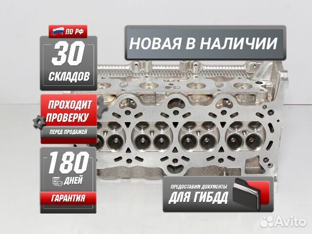 ГБЦ G4FA/G4FC новая на Hyundai/Kia