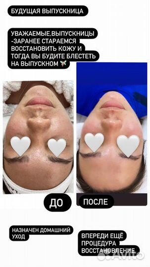 Косметология