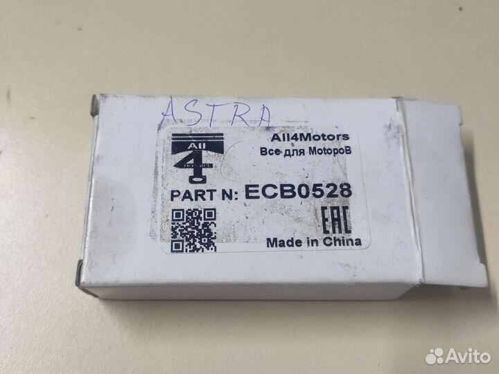 Вкладыши шатунные opel astra