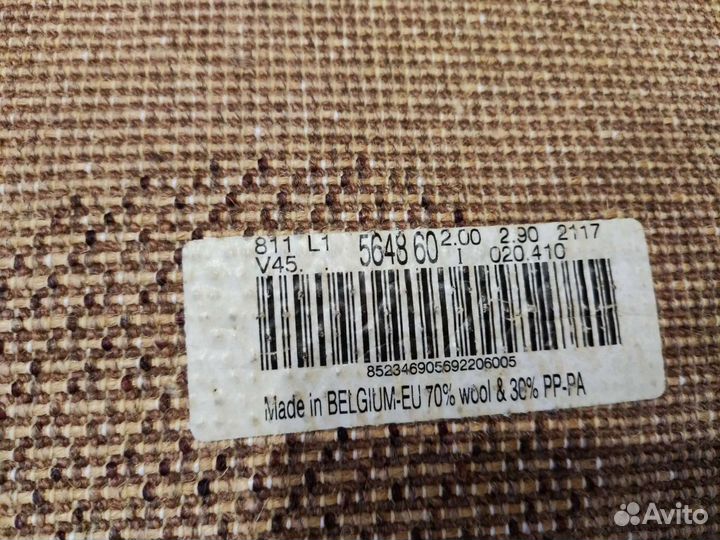 Ковер Balta, Бельгия, Шерсть+pp-pa, 2 на 2,9 метра