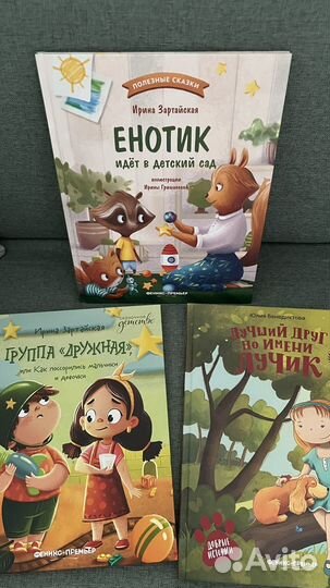 Детские книги про детский садик