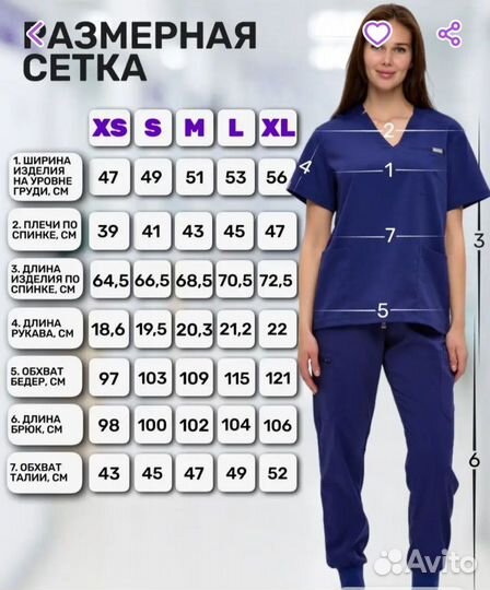 Медицинский костюм