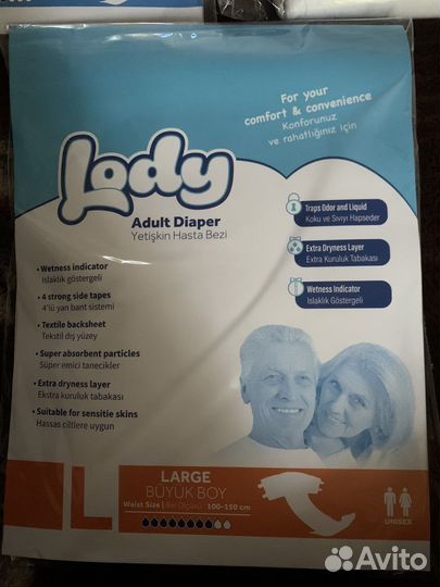 Подгузники для взрослых